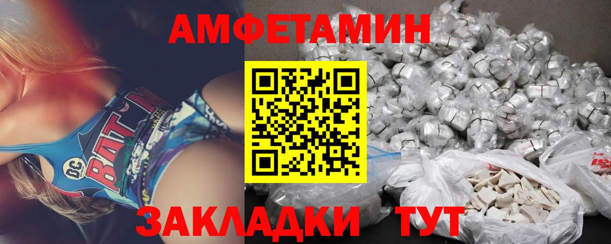 Аша  АМФЕТАМИН  Вход с VPN  Амфетамин 98% 
