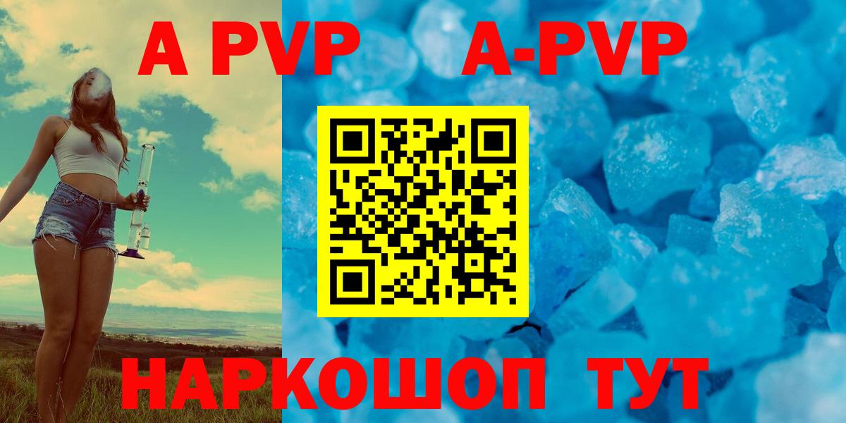 APVP Crystall Аша