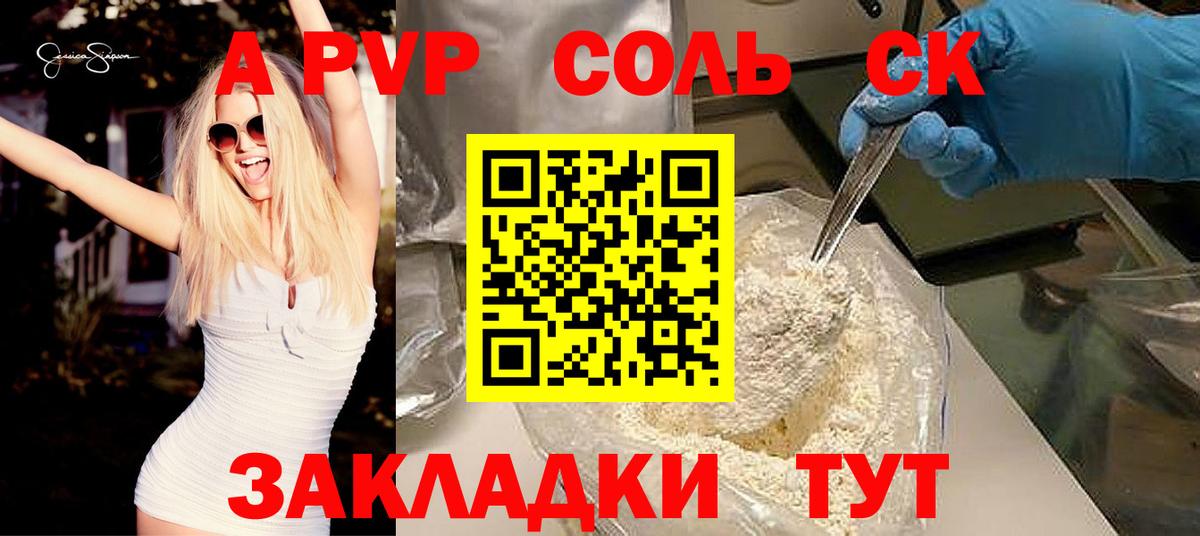 Аша  Alpha-PVP кристаллы  Alfa_PVP мука  Вход с VPN  Alpha-PVP СК 