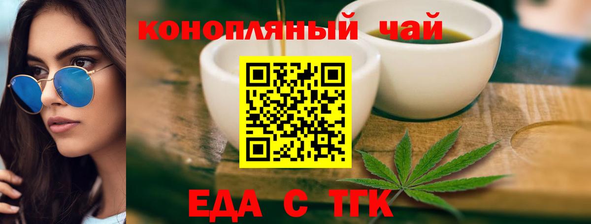 Аша  Canna-Cookies конопля  Вход с VPN 