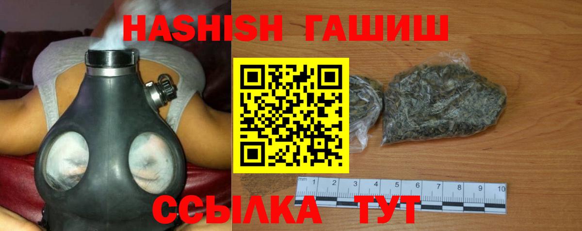 ГАШИШ Cannabis  ГАШ  Вход с VPN  Аша  наркотики  Гашиш убойный 