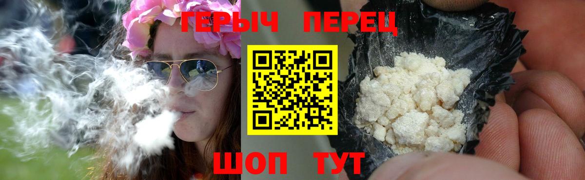 Героин Heroin Аша