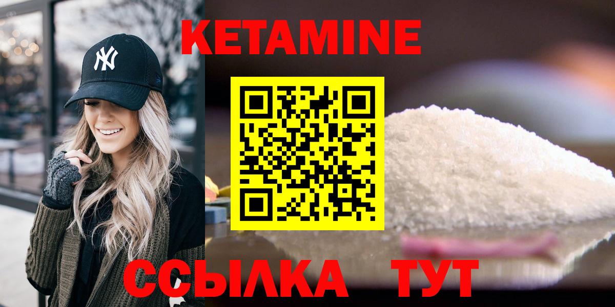 Аша  КЕТАМИН ketamine  Вход с VPN 