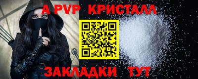 мефедрон VHQ Ставрополь
