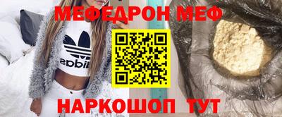 мефедрон VHQ Ставрополь