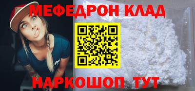 мефедрон VHQ Ставрополь