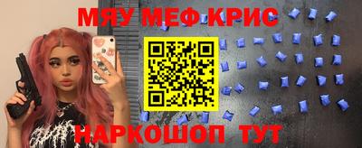 мефедрон VHQ Ставрополь