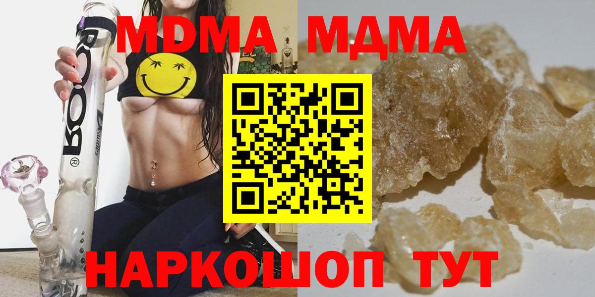 MDMA Molly  МДМА  Вход с VPN  Аша  МДМА VHQ 