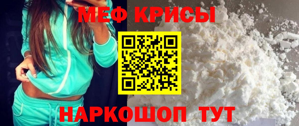 Меф мяу мяу мука Аша