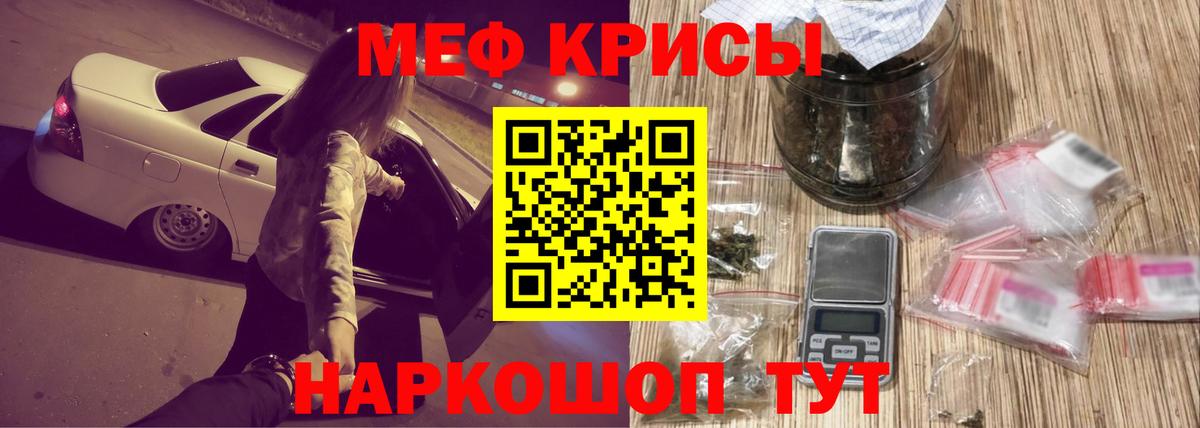 МЕФ VHQ  Вход с VPN  МЯУ-МЯУ  Меф кристаллы  Аша 