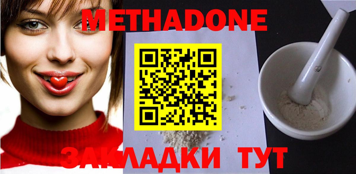 Метадон мёд  ОМГ ОМГ онион  Метадон кристалл  shop как зайти  Вход с VPN  Аша 