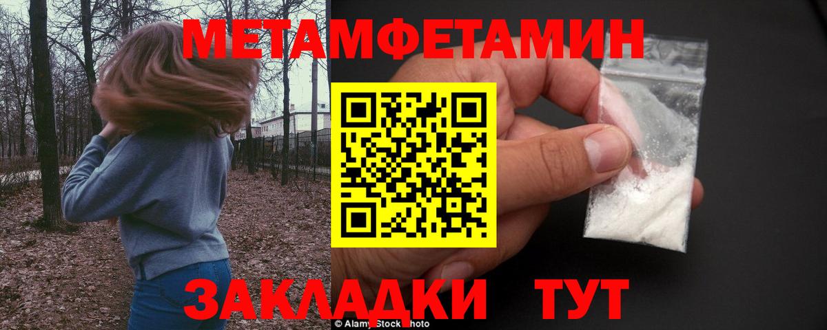 Аша  Метамфетамин кристалл  Метамфетамин кристалл  Вход с VPN 