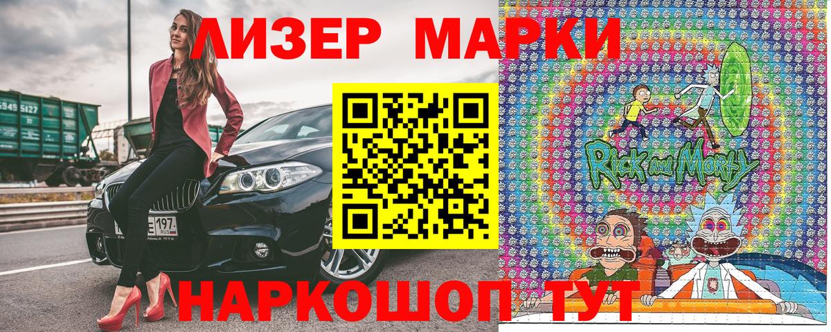 Марки N-bome 1,5мг  Вход с VPN  Аша 
