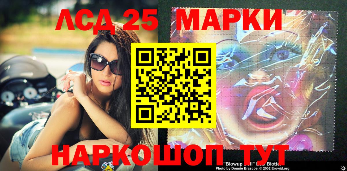 Марки NBOMe 1,5мг Аша